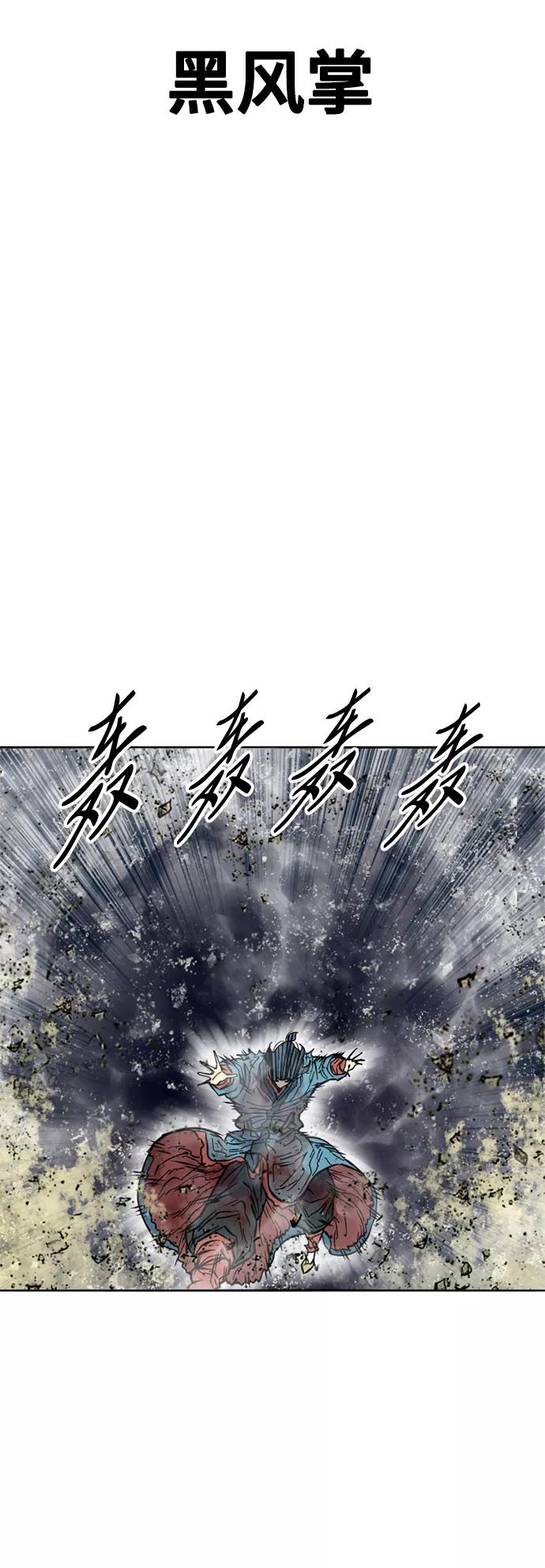 《天下第一人》[第56话] 终结（4） 第2页