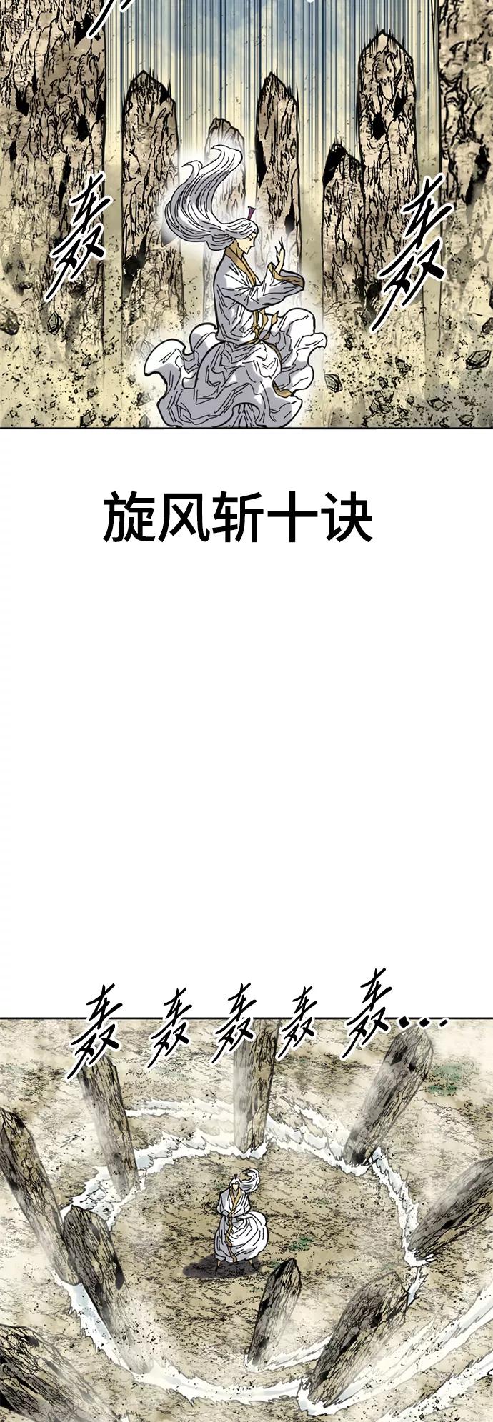 《天下第一人》[第56话] 终结（4） 第28页