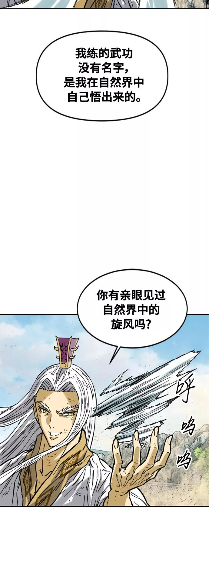 《天下第一人》[第56话] 终结（4） 第19页
