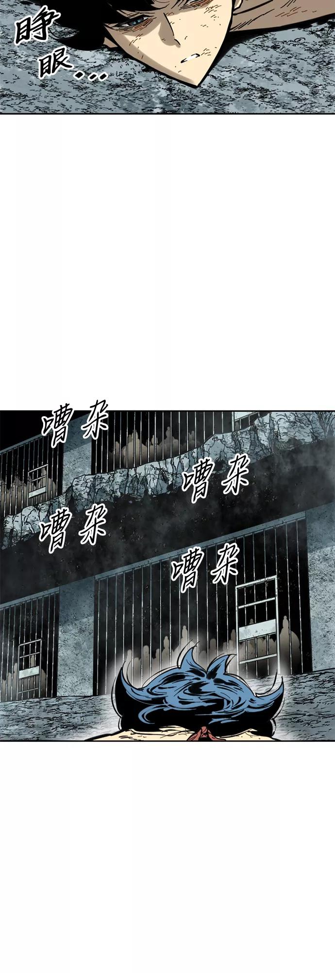 《天下第一人》[第56话] 终结（4） 第53页