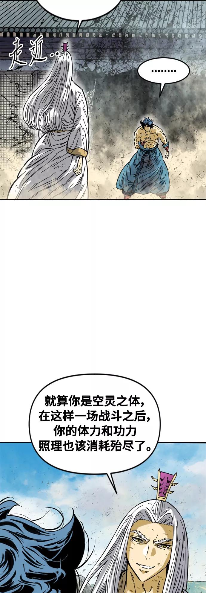 《天下第一人》[第56话] 终结（4） 第10页