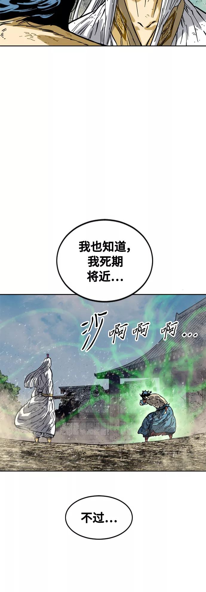 《天下第一人》[第56话] 终结（4） 第11页