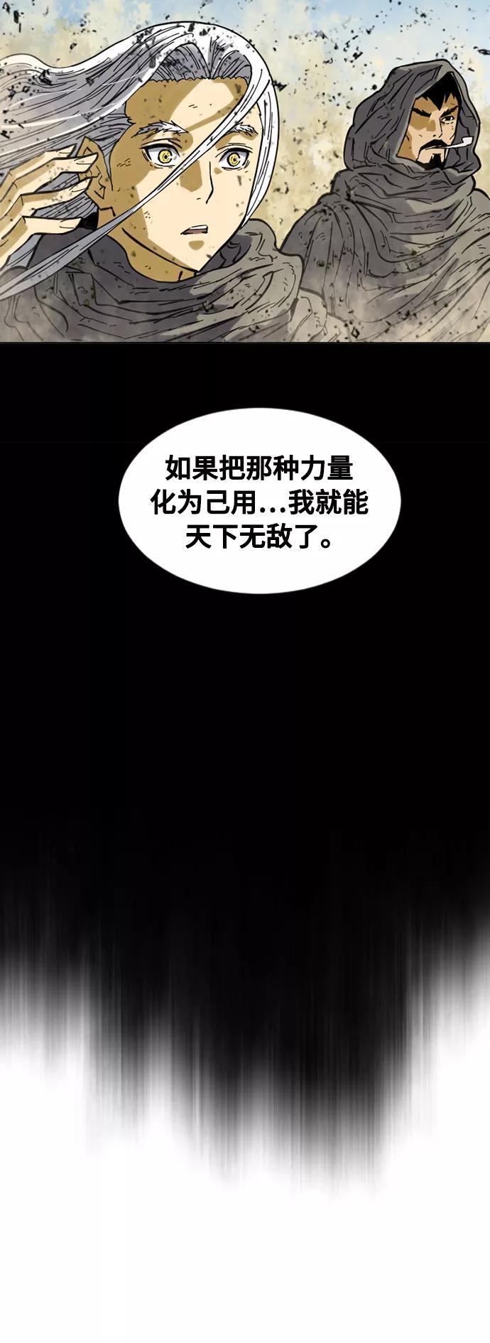 《天下第一人》[第56话] 终结（4） 第23页