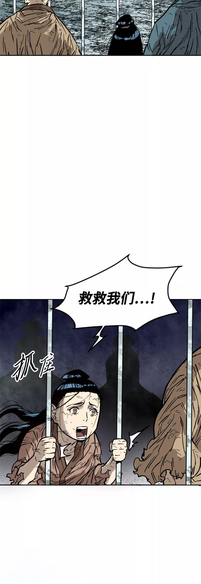 《天下第一人》[第56话] 终结（4） 第55页