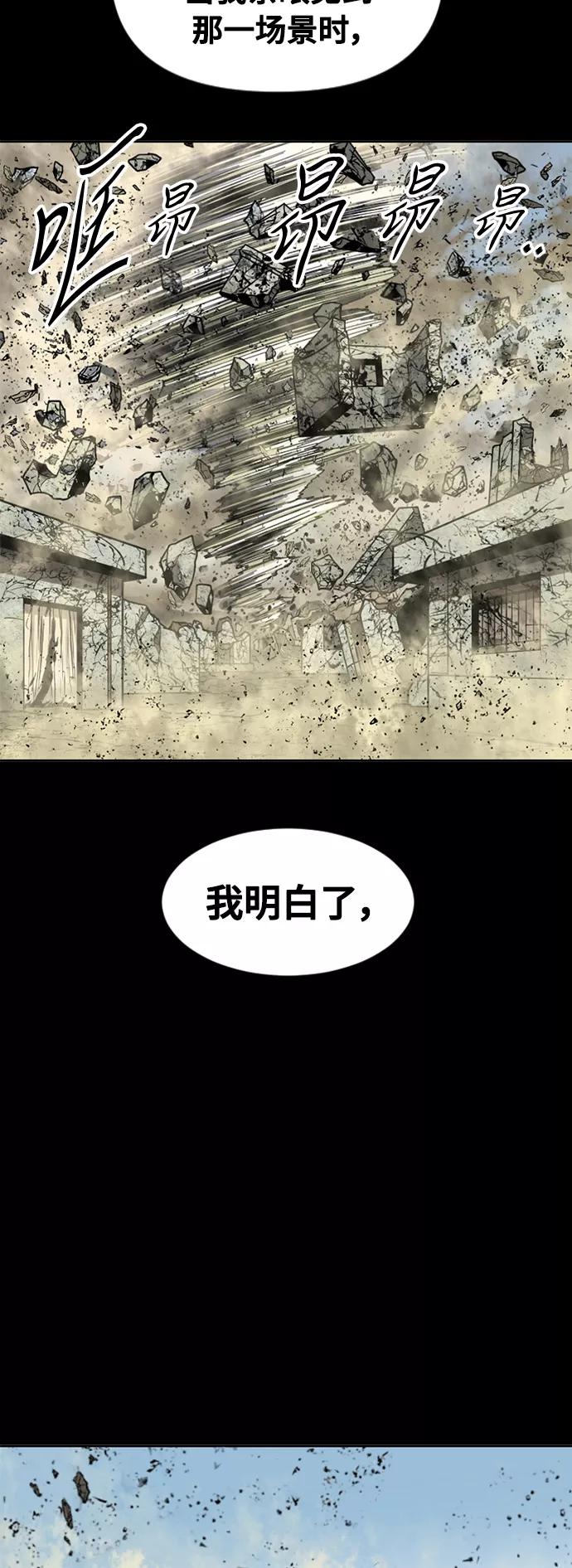 《天下第一人》[第56话] 终结（4） 第22页
