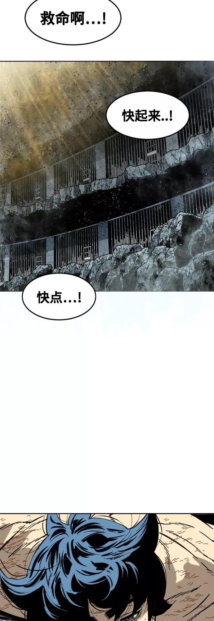 《天下第一人》[第56话] 终结（4） 第52页