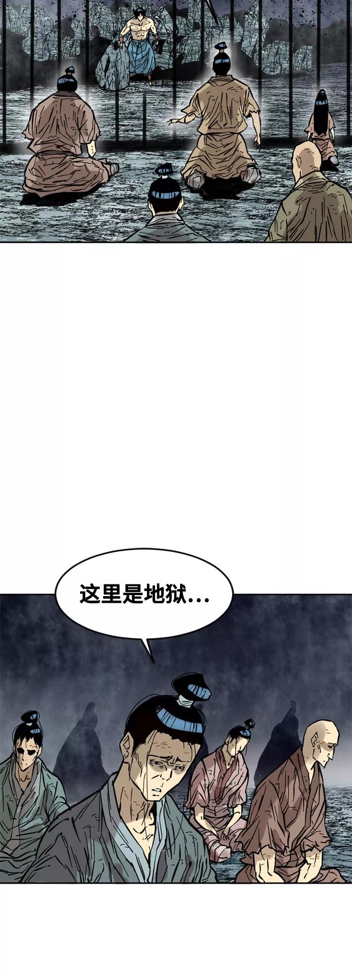《天下第一人》[第56话] 终结（4） 第59页
