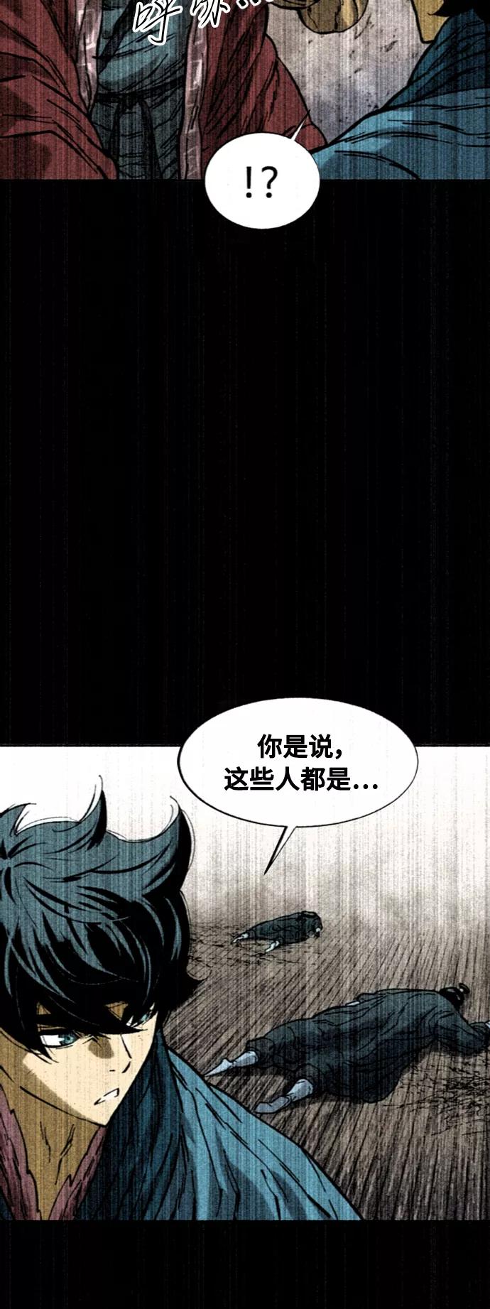 《天下第一人》[第56话] 终结（4） 第76页
