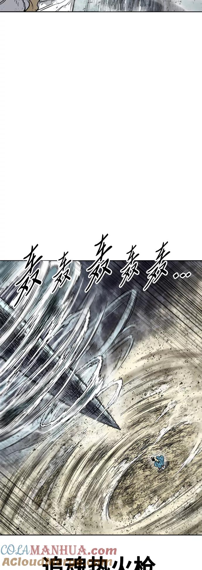 《天下第一人》[第56话] 终结（4） 第42页