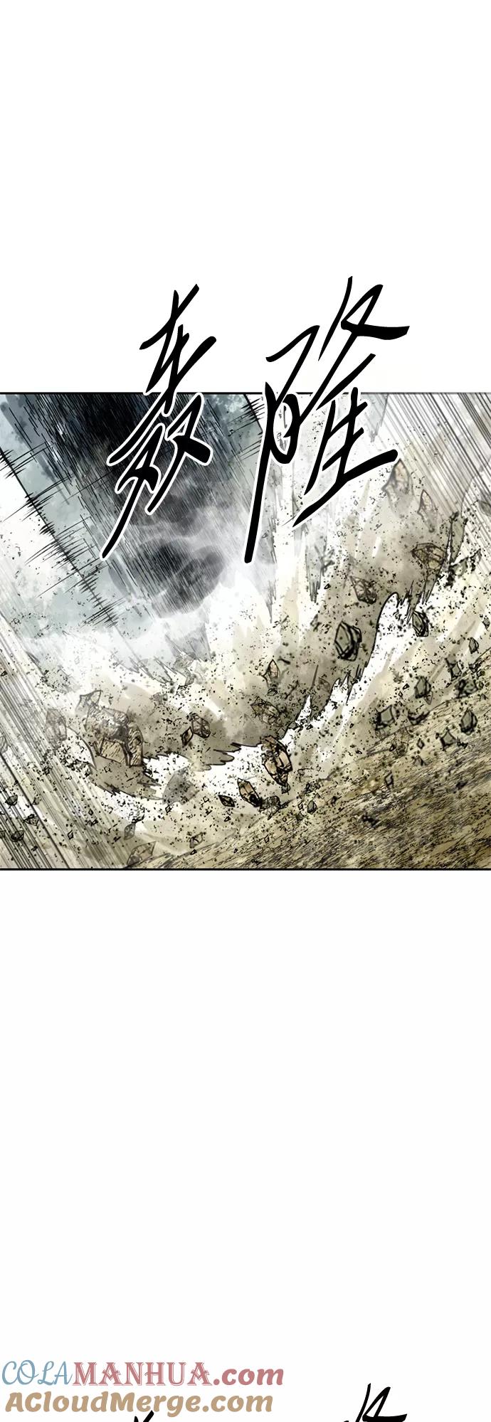 《天下第一人》[第56话] 终结（4） 第45页