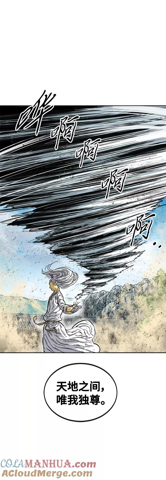 《天下第一人》[第56话] 终结（4） 第24页