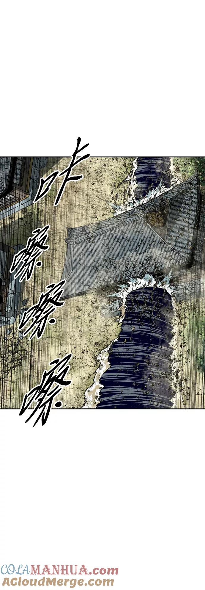 《天下第一人》[第56话] 终结（4） 第3页
