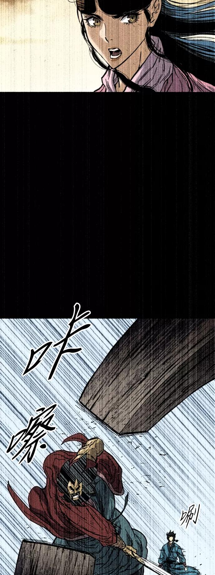 《天下第一人》[第56话] 终结（4） 第71页