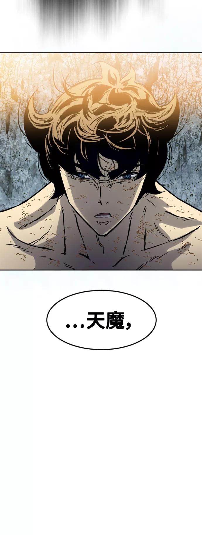 《天下第一人》[第56话] 终结（4） 第80页