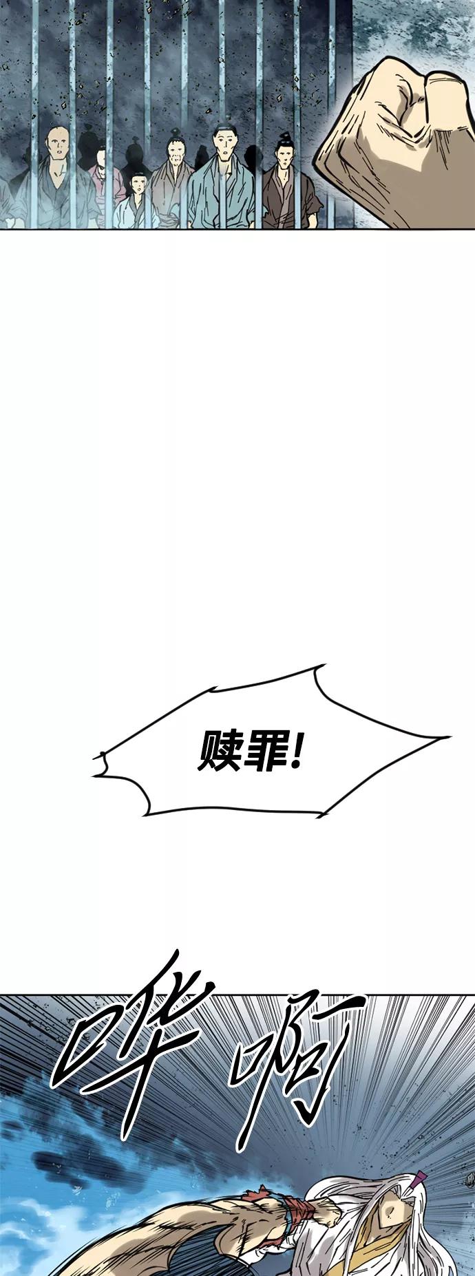《天下第一人》[第57话] 终结（5） 第63页