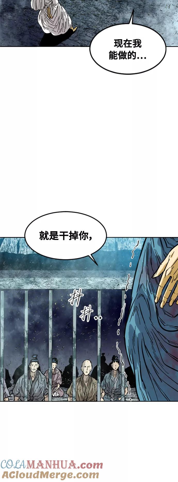 《天下第一人》[第57话] 终结（5） 第31页
