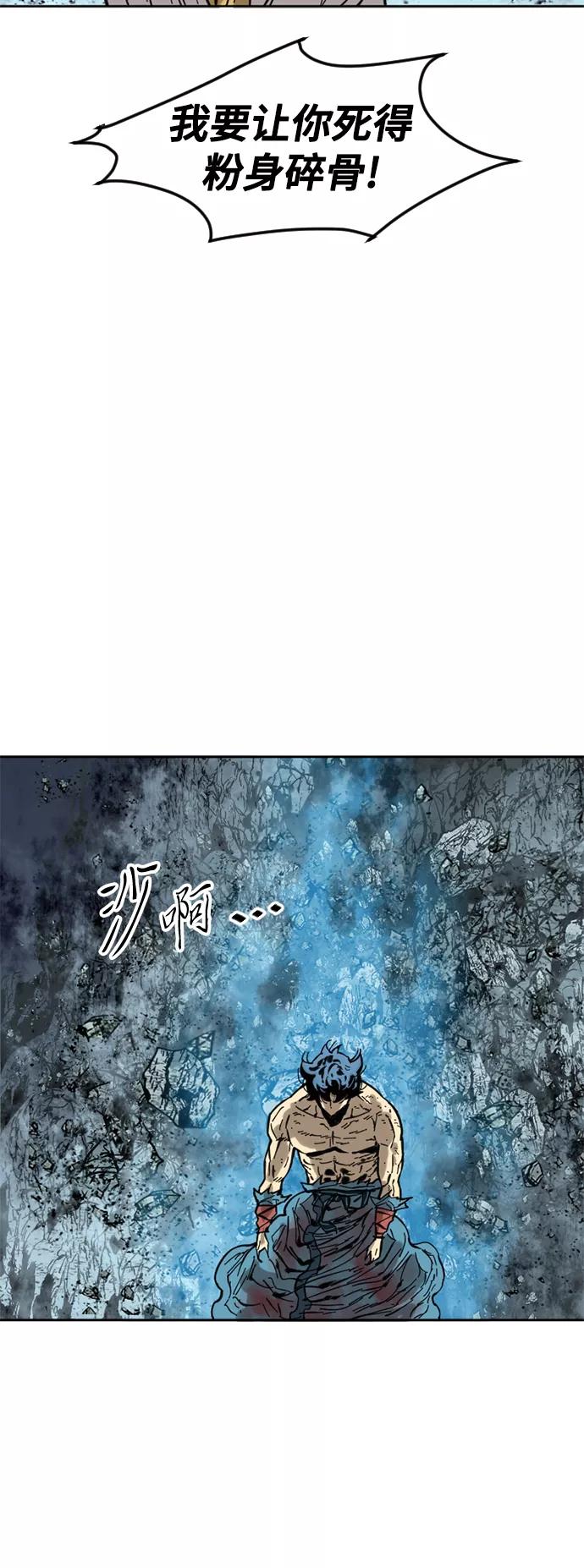 《天下第一人》[第57话] 终结（5） 第69页