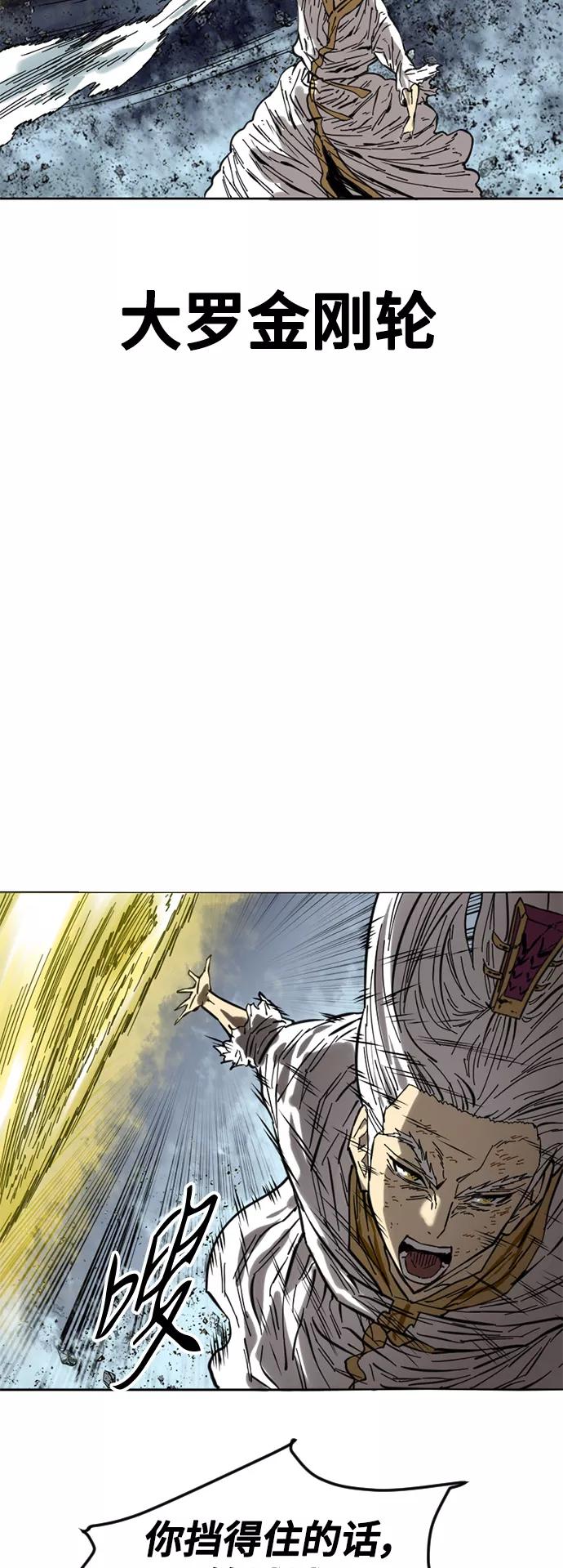 《天下第一人》[第57话] 终结（5） 第56页
