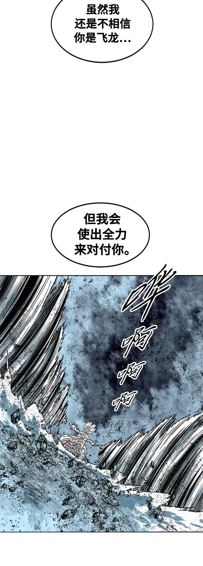 《天下第一人》[第57话] 终结（5） 第48页