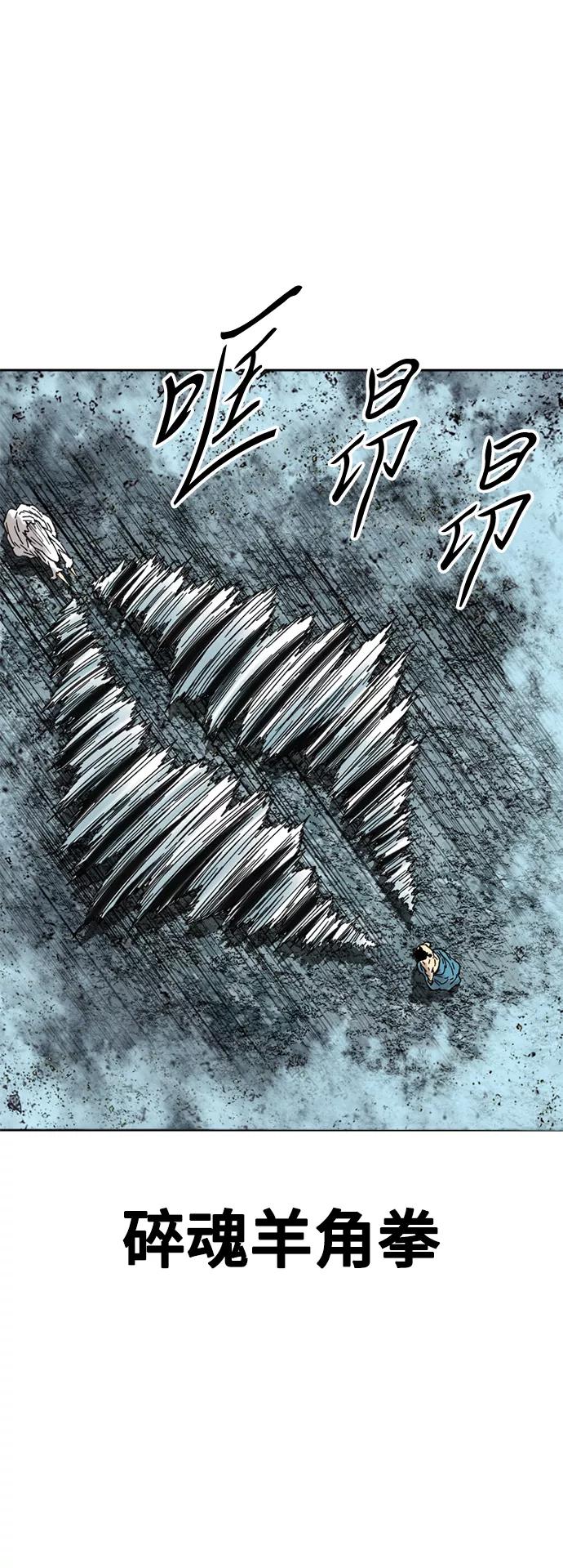 《天下第一人》[第57话] 终结（5） 第50页