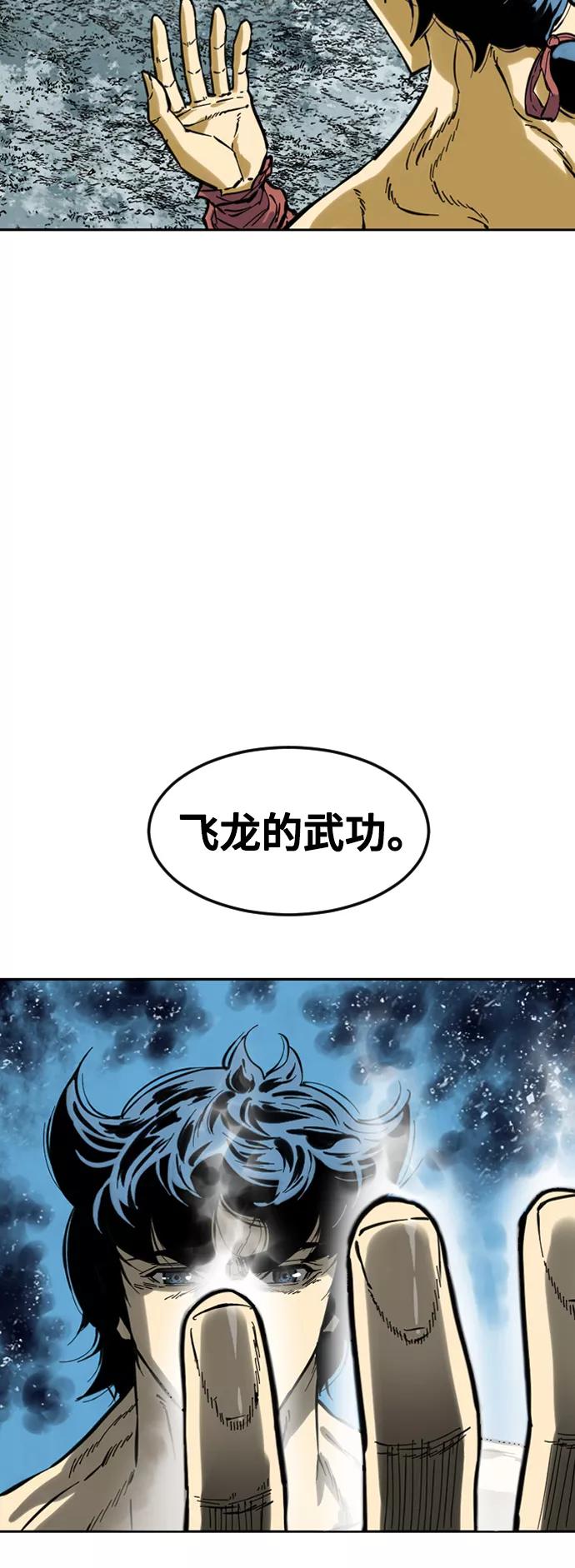 《天下第一人》[第57话] 终结（5） 第20页