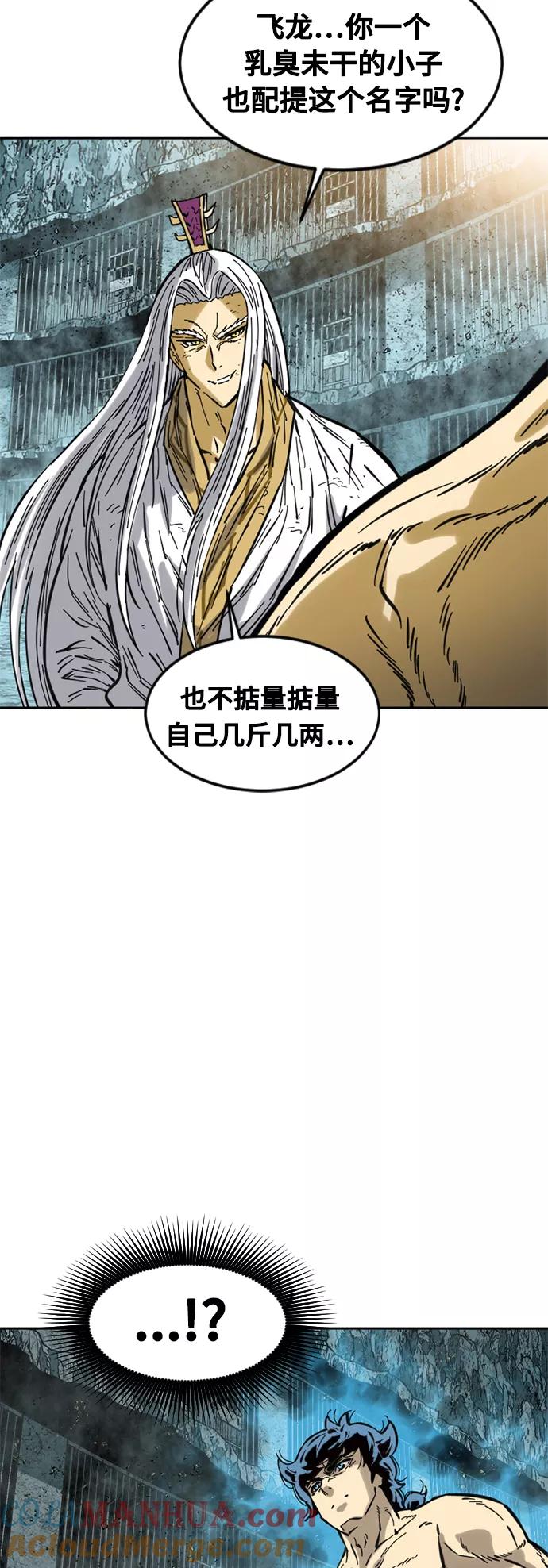 《天下第一人》[第57话] 终结（5） 第10页
