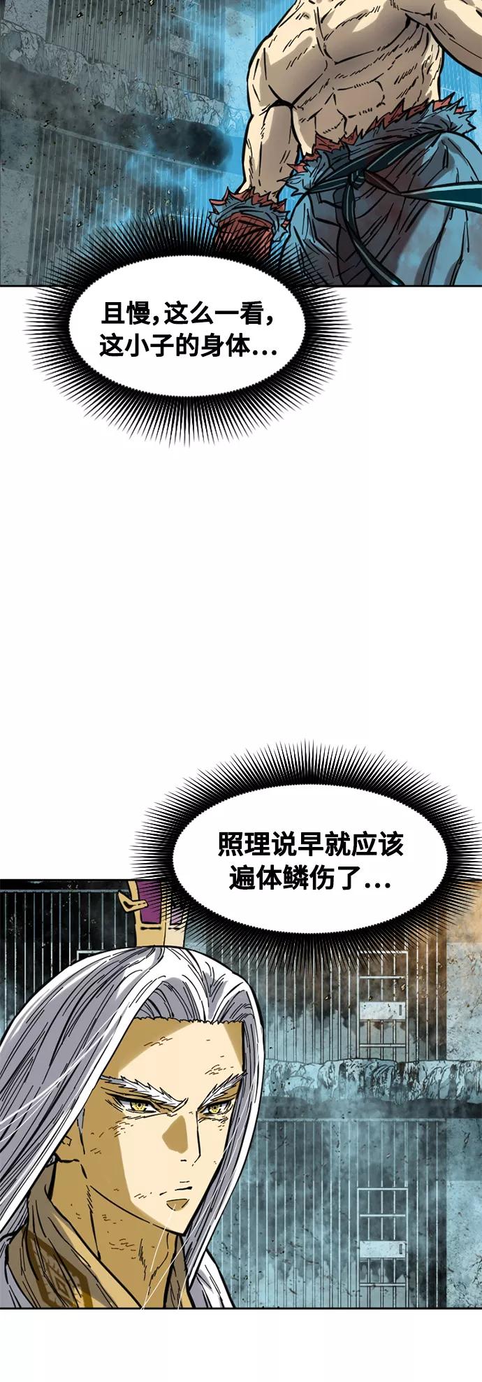 《天下第一人》[第57话] 终结（5） 第11页