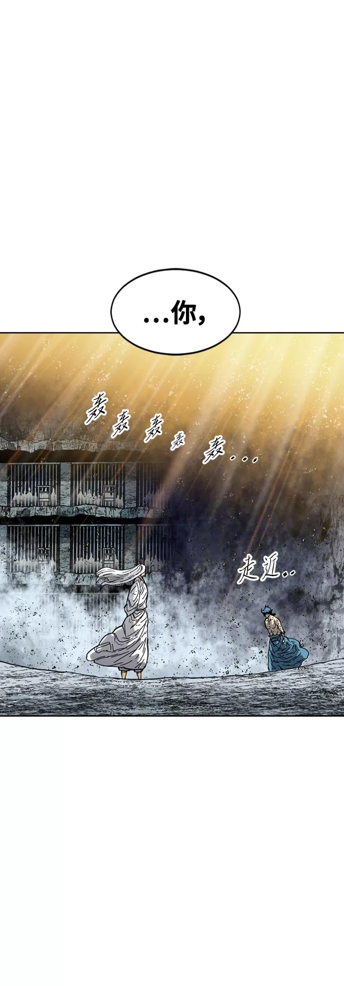 《天下第一人》[第57话] 终结（5） 第3页