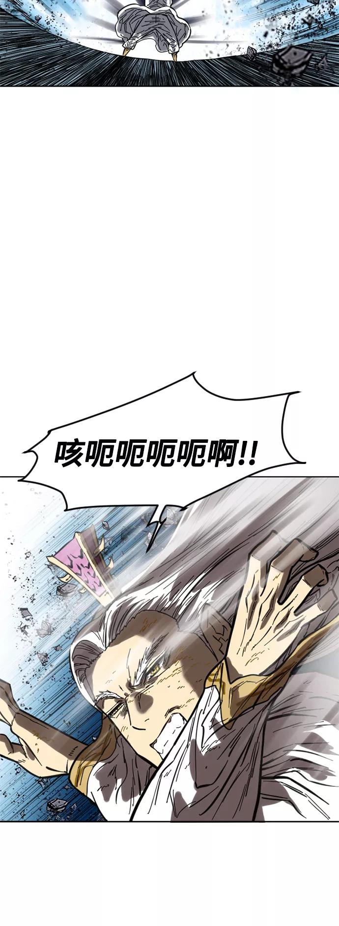 《天下第一人》[第57话] 终结（5） 第42页