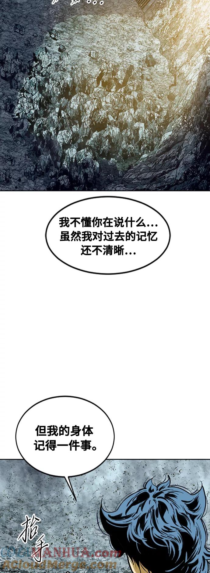 《天下第一人》[第57话] 终结（5） 第19页