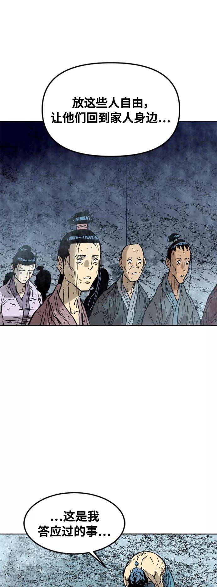 《天下第一人》[第57话] 终结（5） 第32页