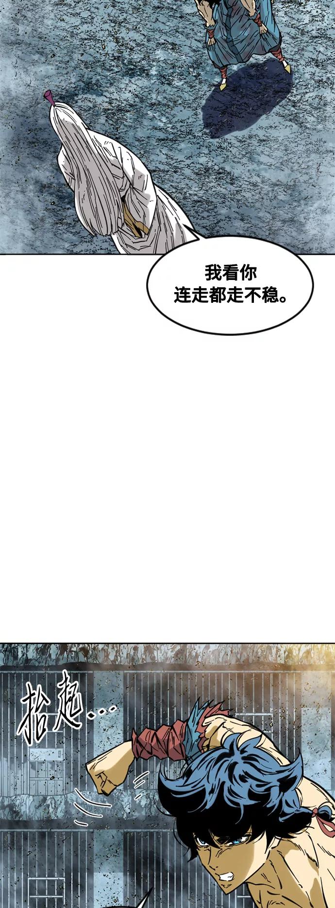 《天下第一人》[第57话] 终结（5） 第33页