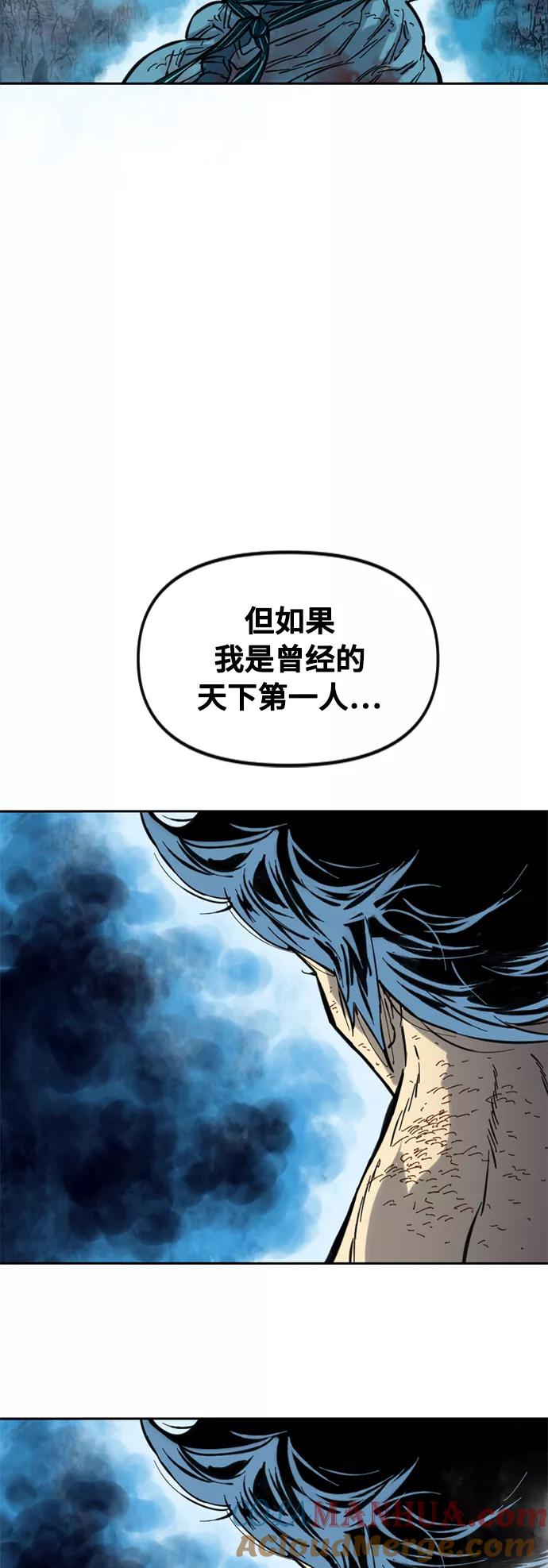 《天下第一人》[第57话] 终结（5） 第7页