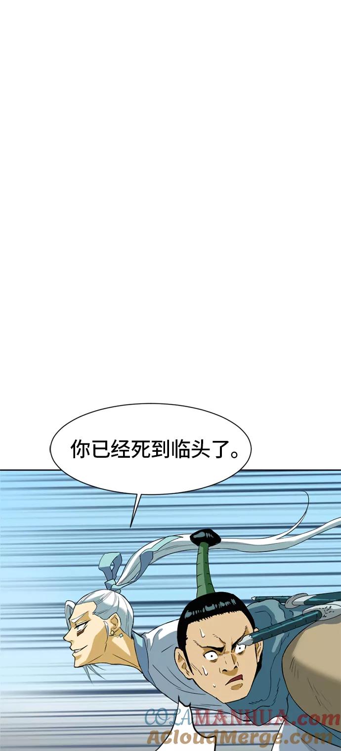《天下第一人》[第4话] 黑白双鬼（3） 第22页