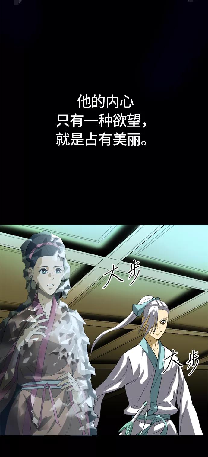 《天下第一人》[第4话] 黑白双鬼（3） 第57页