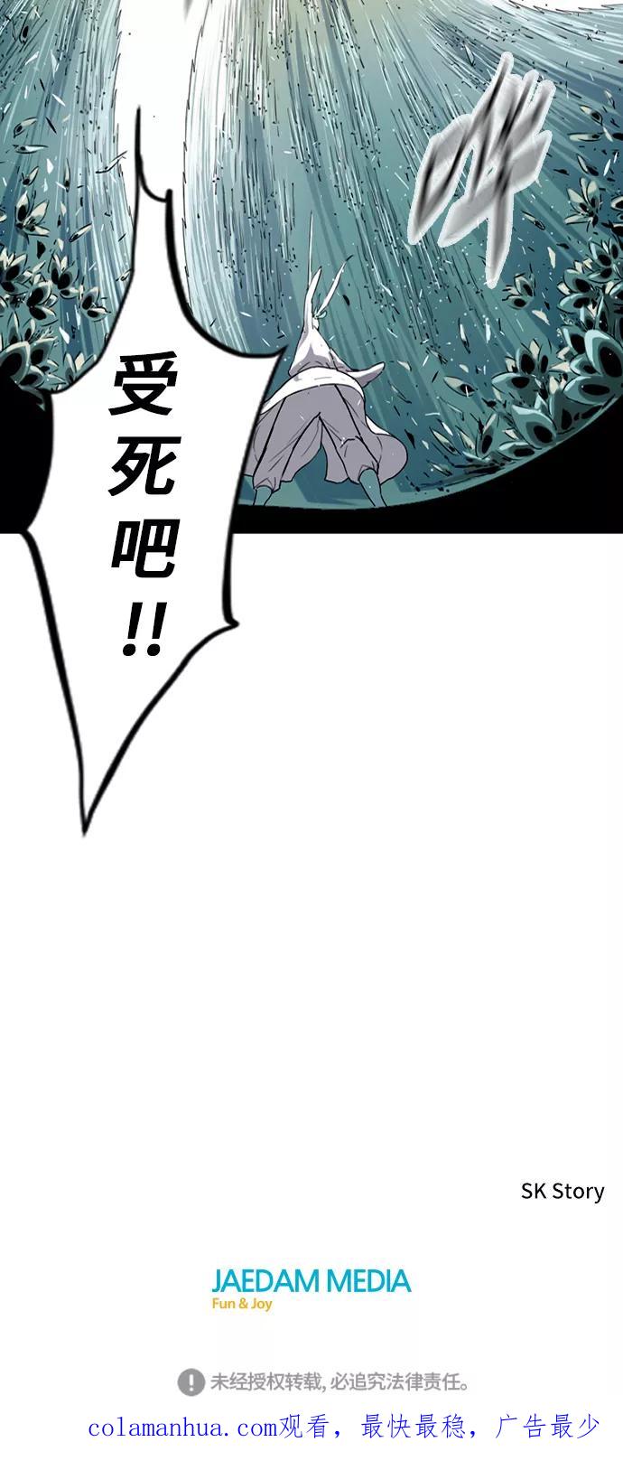 《天下第一人》[第4话] 黑白双鬼（3） 第77页