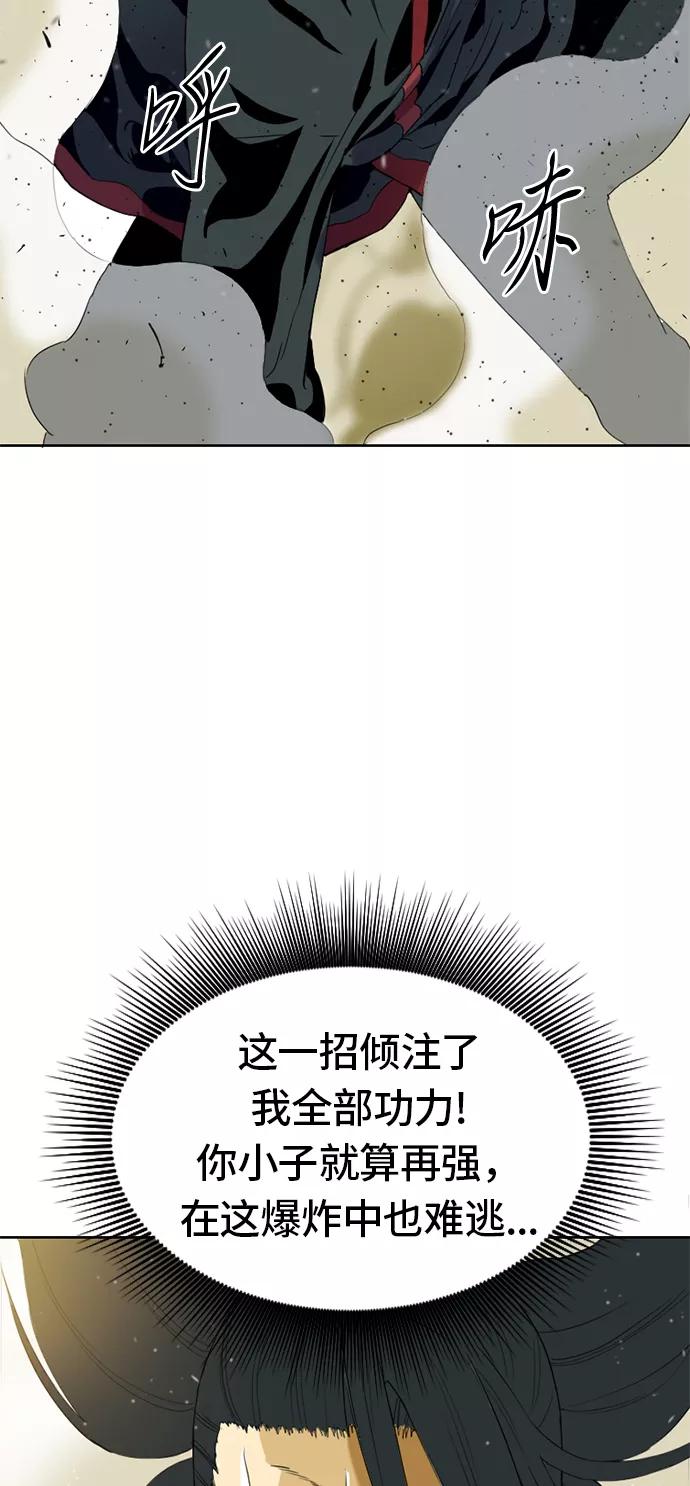 《天下第一人》[第4话] 黑白双鬼（3） 第5页
