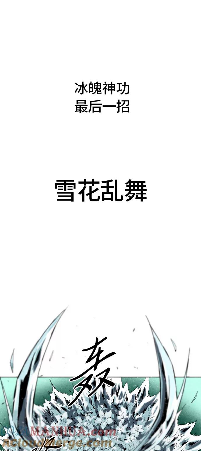 《天下第一人》[第4话] 黑白双鬼（3） 第73页