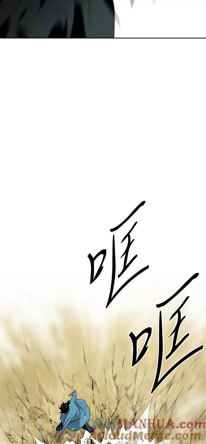 《天下第一人》[第4话] 黑白双鬼（3） 第10页