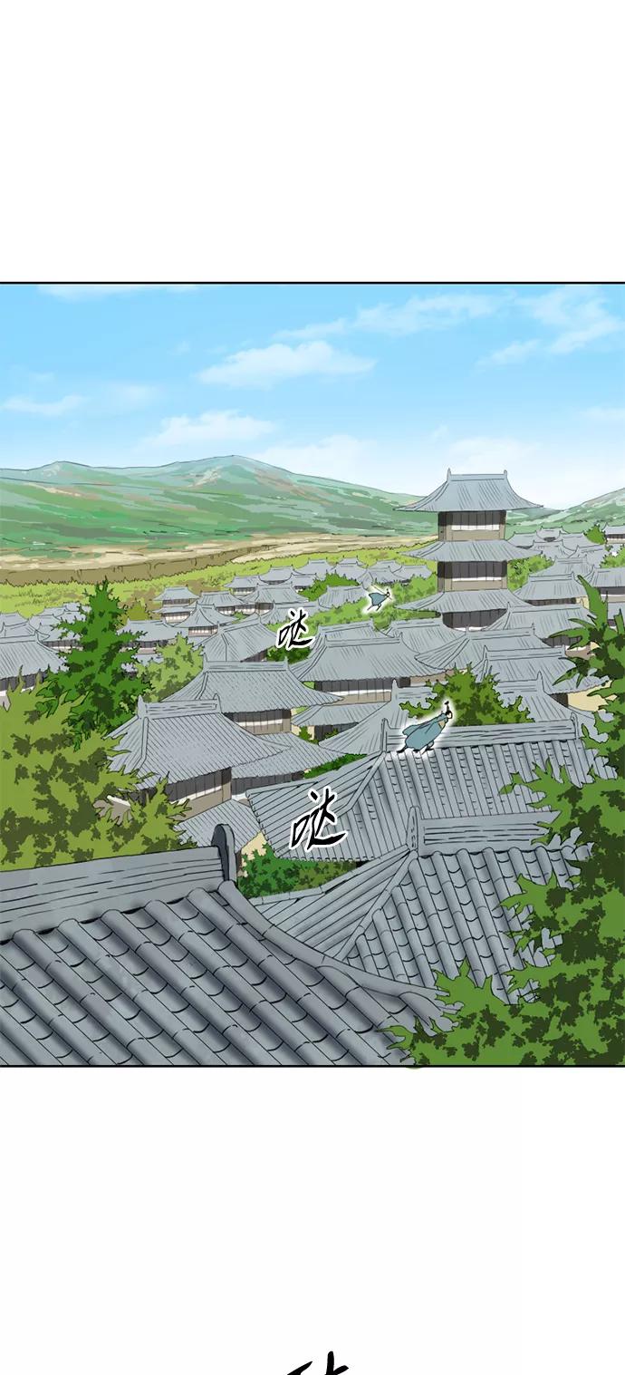 《天下第一人》[第4话] 黑白双鬼（3） 第17页