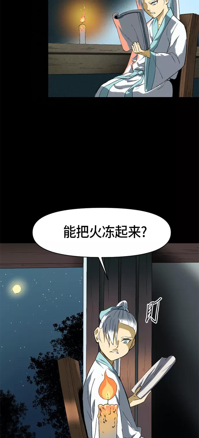 《天下第一人》[第4话] 黑白双鬼（3） 第54页