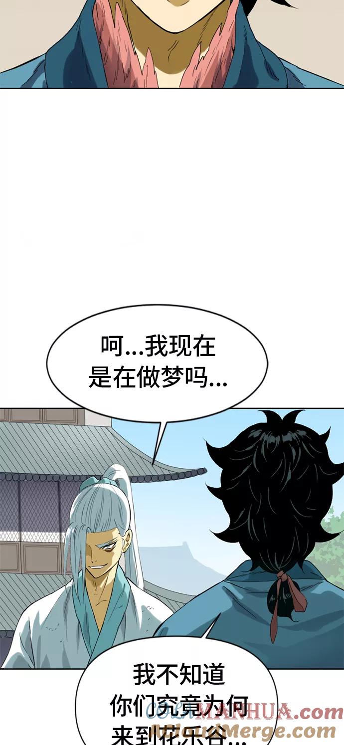 《天下第一人》[第4话] 黑白双鬼（3） 第40页
