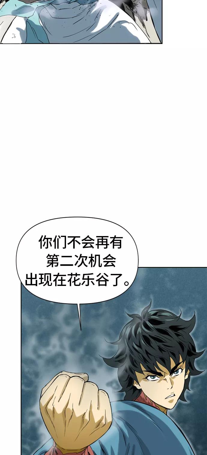 《天下第一人》[第4话] 黑白双鬼（3） 第45页