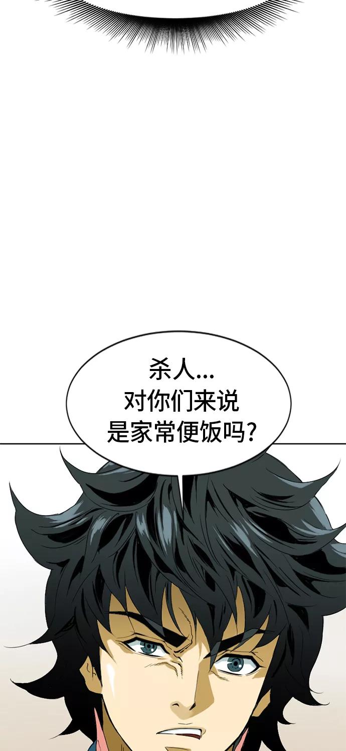 《天下第一人》[第4话] 黑白双鬼（3） 第39页