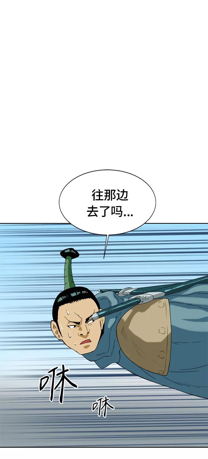 《天下第一人》[第4话] 黑白双鬼（3） 第21页
