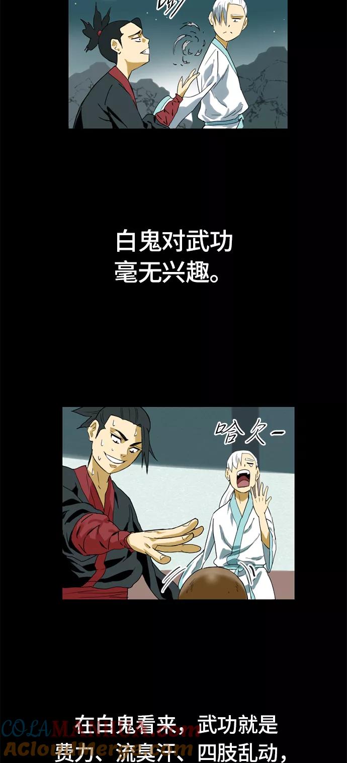 《天下第一人》[第4话] 黑白双鬼（3） 第49页