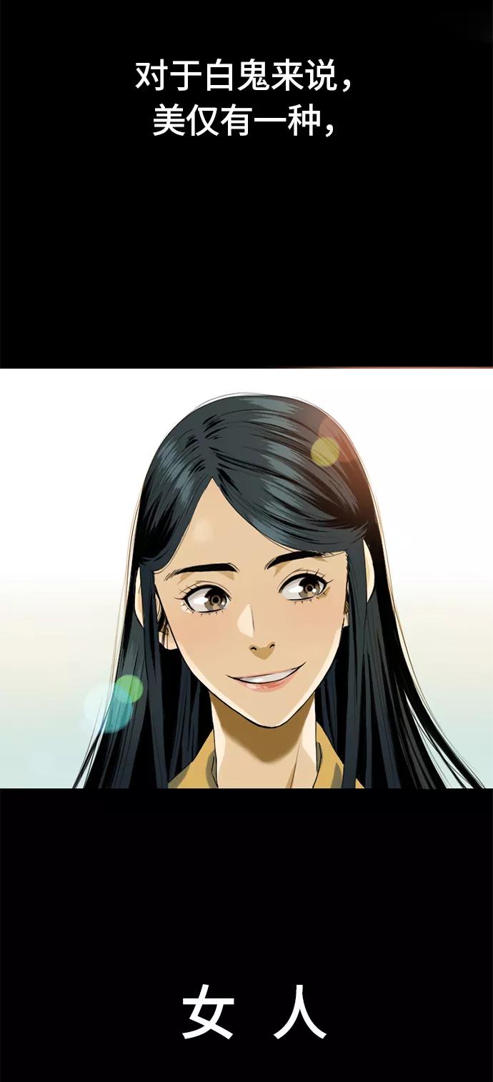 《天下第一人》[第4话] 黑白双鬼（3） 第51页