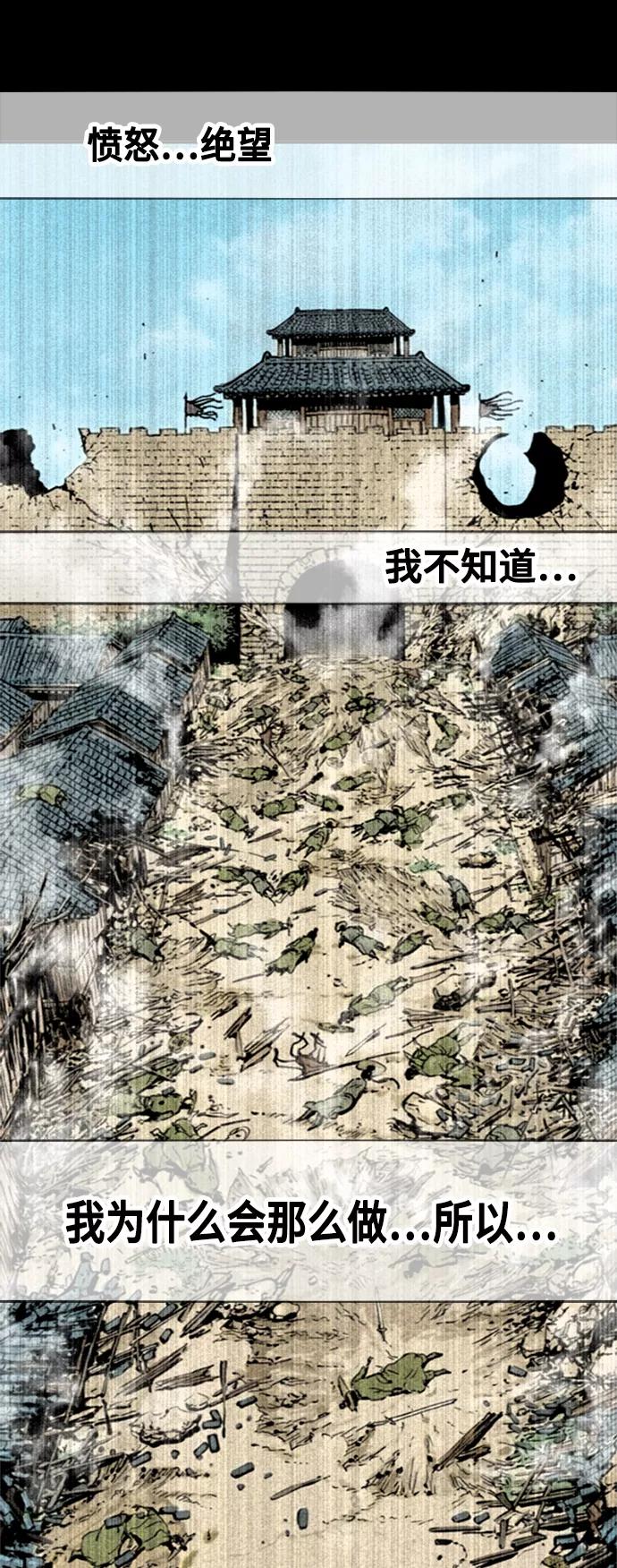 《天下第一人》[第58话] 终结（6） 第18页