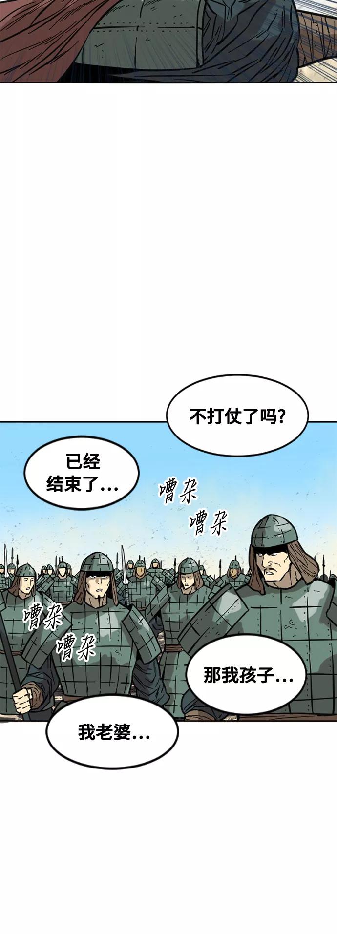 《天下第一人》[第58话] 终结（6） 第38页