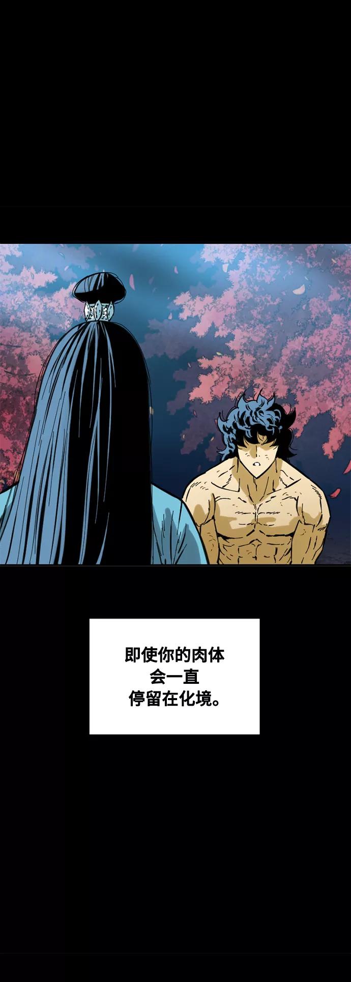 《天下第一人》[第58话] 终结（6） 第63页